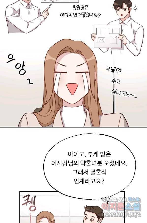 카니발 베이비 37화 20