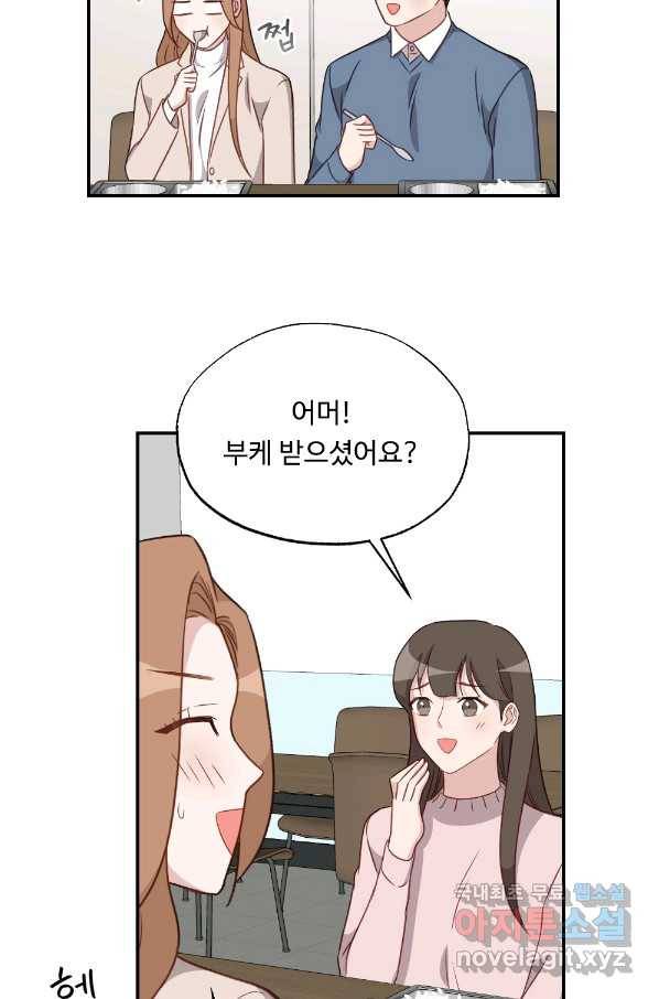 카니발 베이비 37화 21