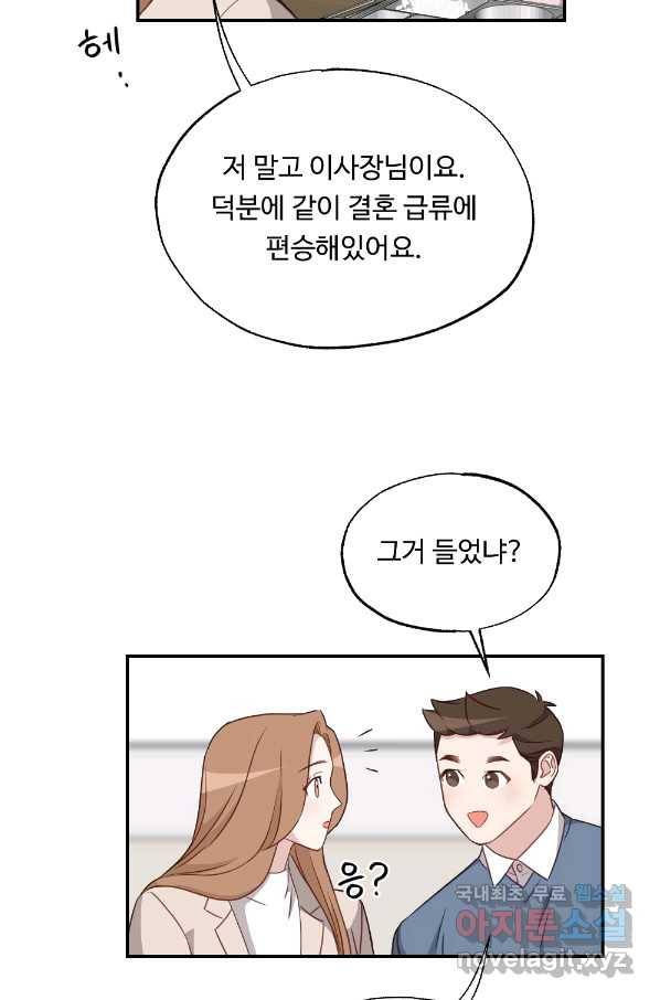 카니발 베이비 37화 22