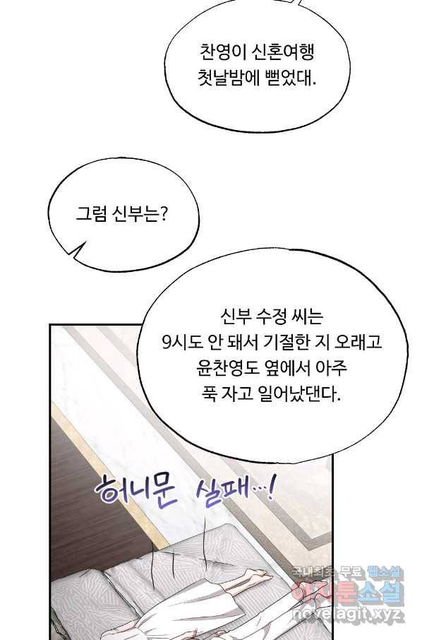 카니발 베이비 37화 23
