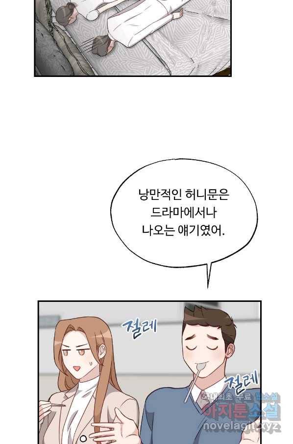 카니발 베이비 37화 24