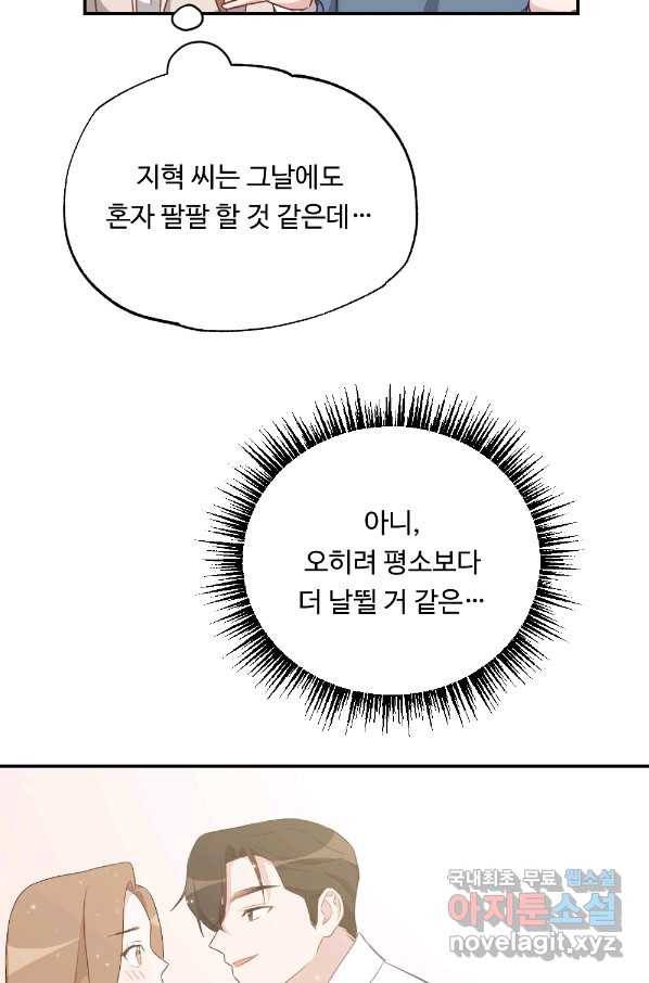 카니발 베이비 37화 25