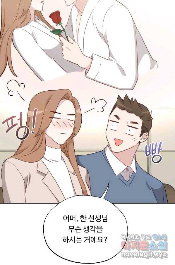 카니발 베이비 37화 26