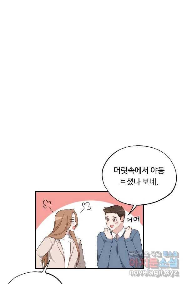 카니발 베이비 37화 27