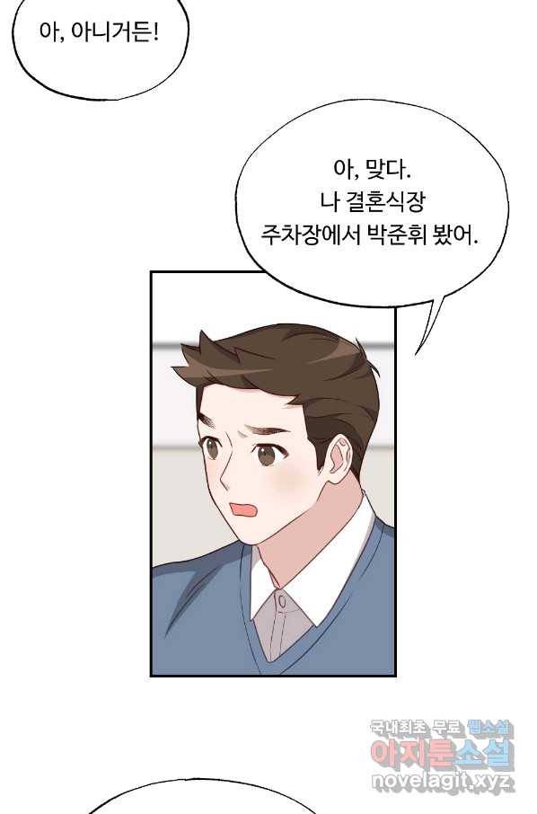 카니발 베이비 37화 28