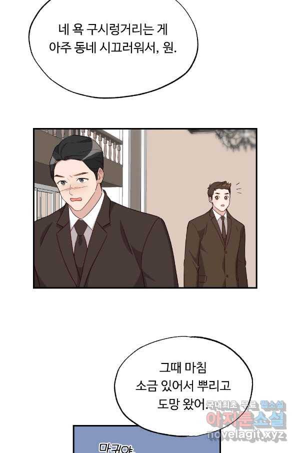 카니발 베이비 37화 29