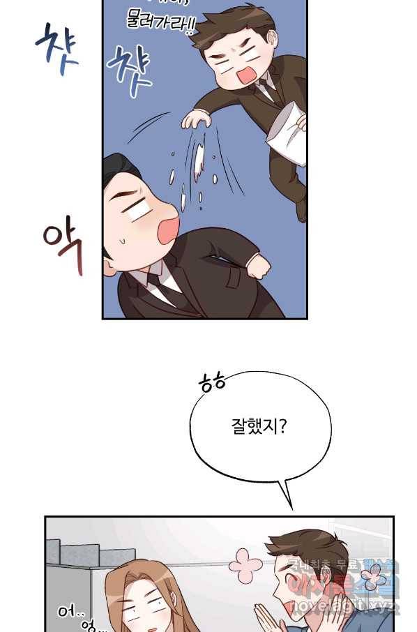 카니발 베이비 37화 30