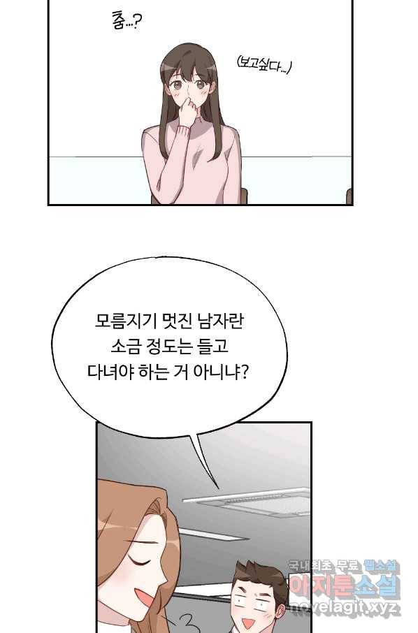 카니발 베이비 37화 32
