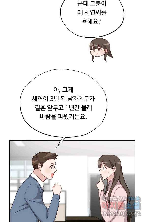 카니발 베이비 37화 34