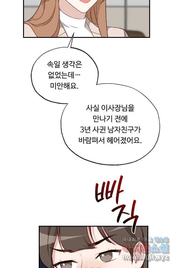 카니발 베이비 37화 38