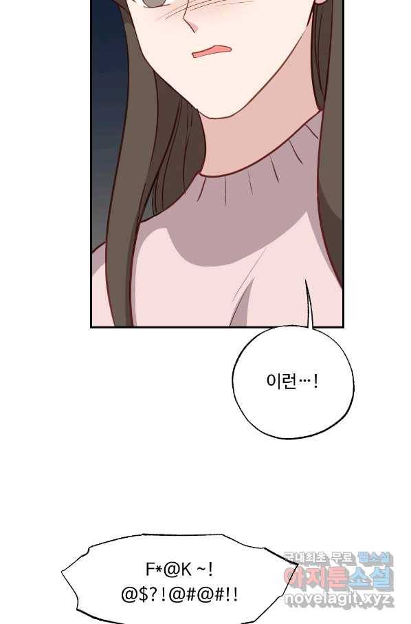 카니발 베이비 37화 39