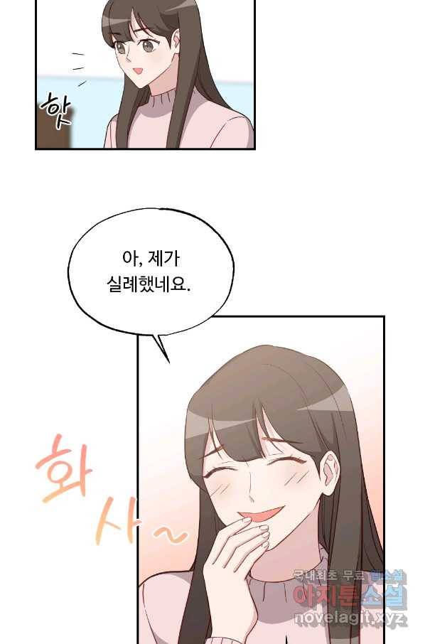 카니발 베이비 37화 42