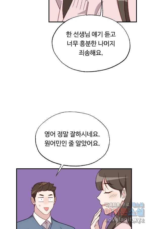 카니발 베이비 37화 43