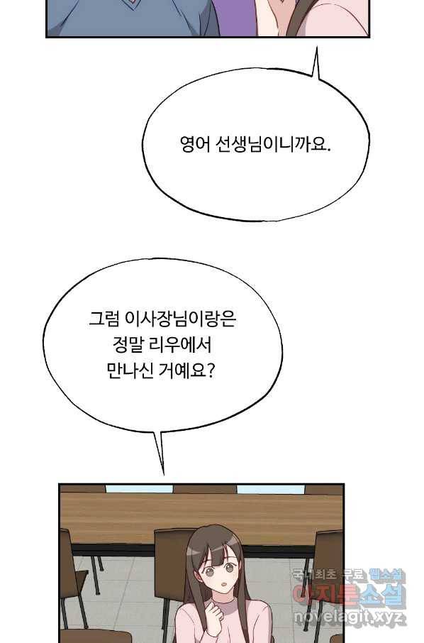 카니발 베이비 37화 44