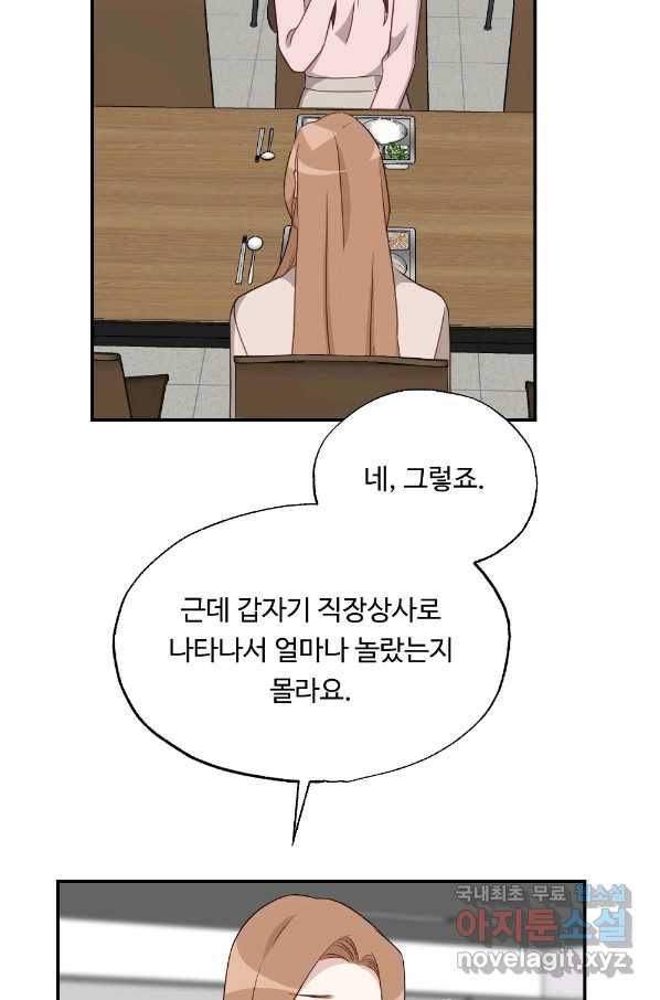 카니발 베이비 37화 45