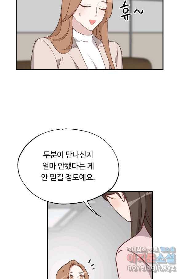 카니발 베이비 37화 46