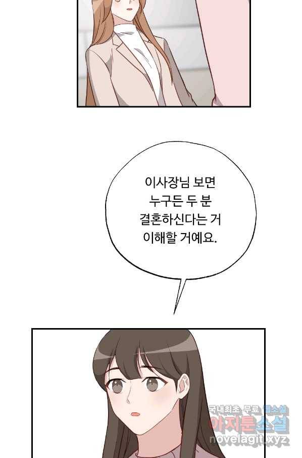 카니발 베이비 37화 47