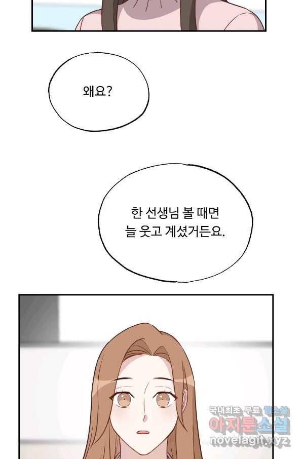 카니발 베이비 37화 48