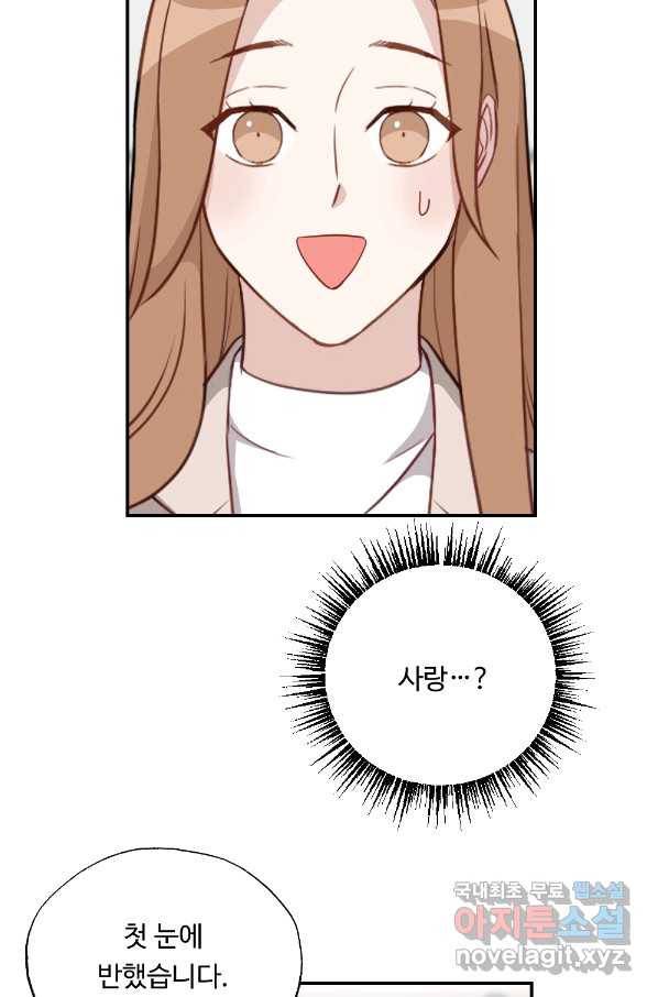 카니발 베이비 37화 50