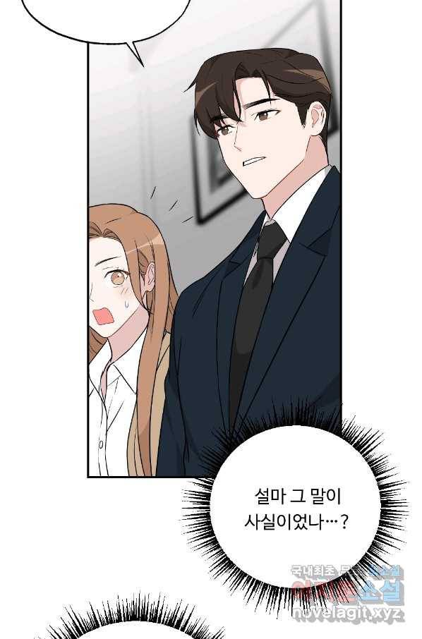 카니발 베이비 37화 51
