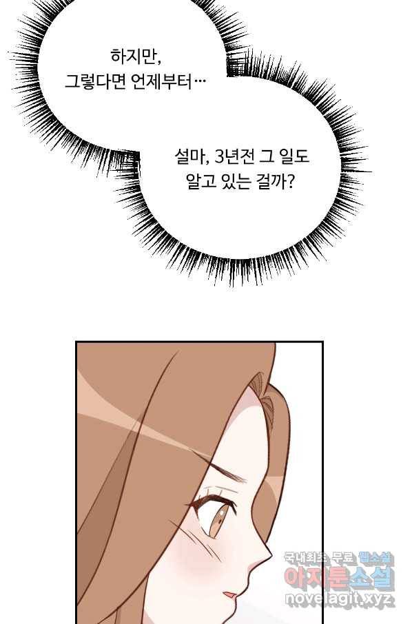 카니발 베이비 37화 52