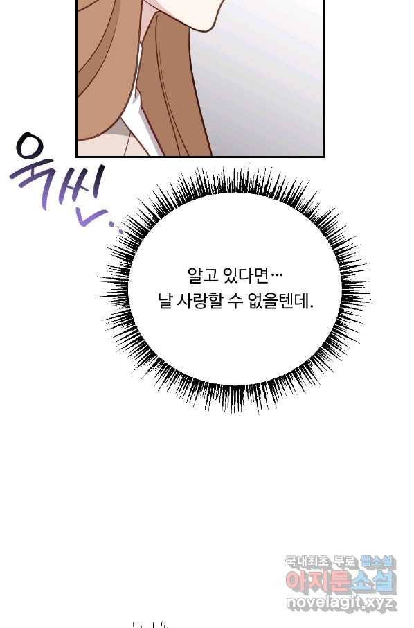 카니발 베이비 37화 53