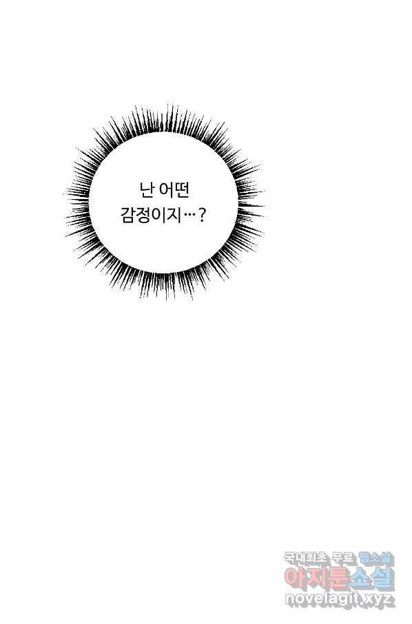 카니발 베이비 37화 57