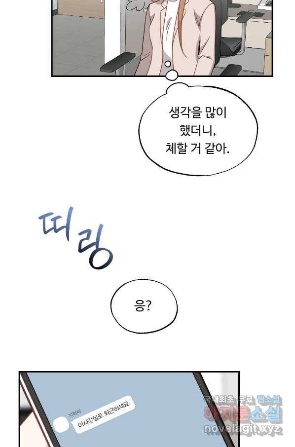 카니발 베이비 37화 59