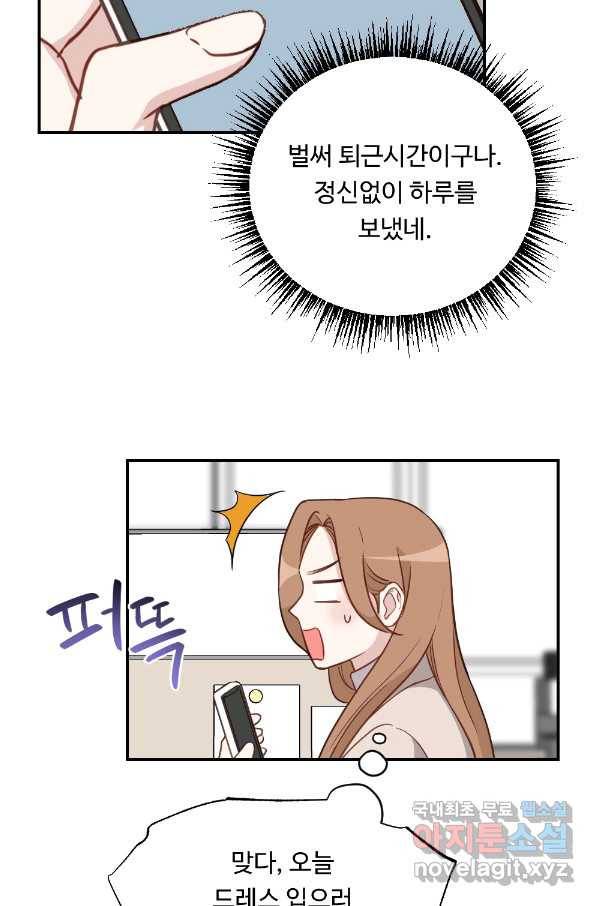 카니발 베이비 37화 60