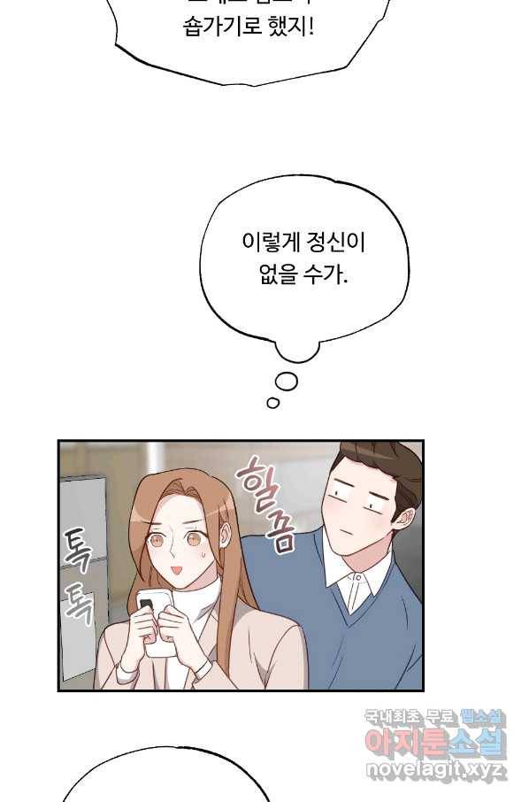카니발 베이비 37화 61