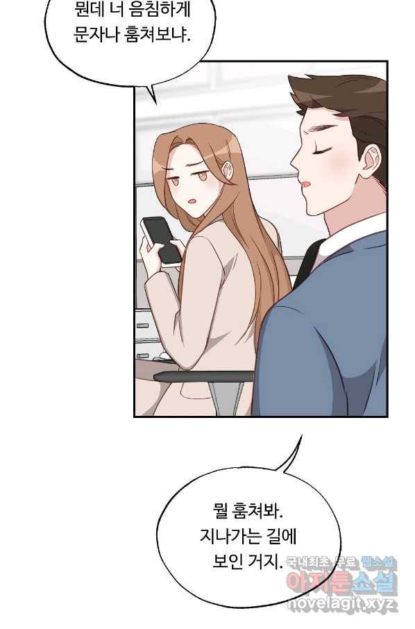 카니발 베이비 37화 62