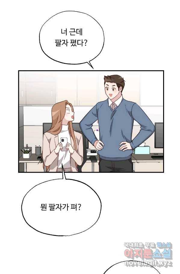 카니발 베이비 37화 63