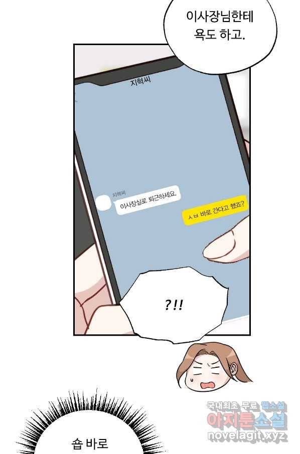 카니발 베이비 37화 64