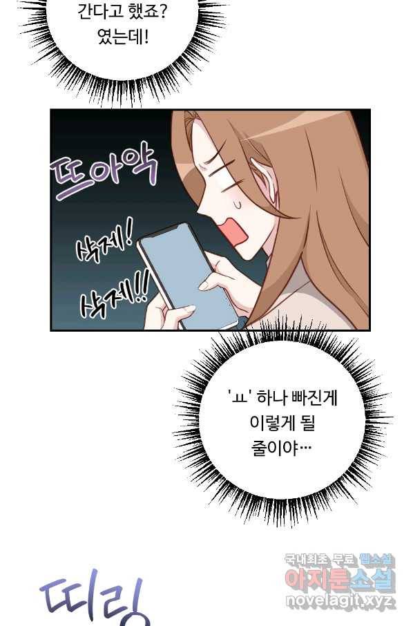 카니발 베이비 37화 65