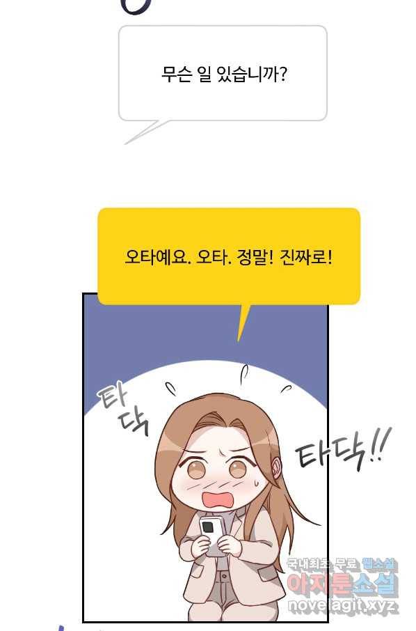 카니발 베이비 37화 66