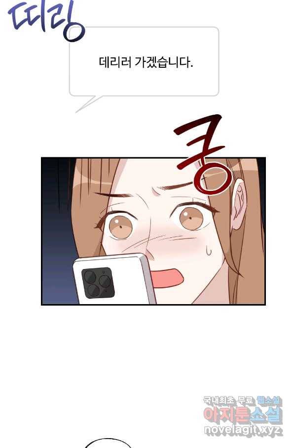 카니발 베이비 37화 67