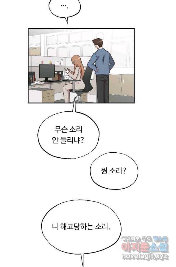 카니발 베이비 37화 68
