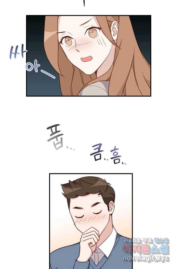 카니발 베이비 37화 69