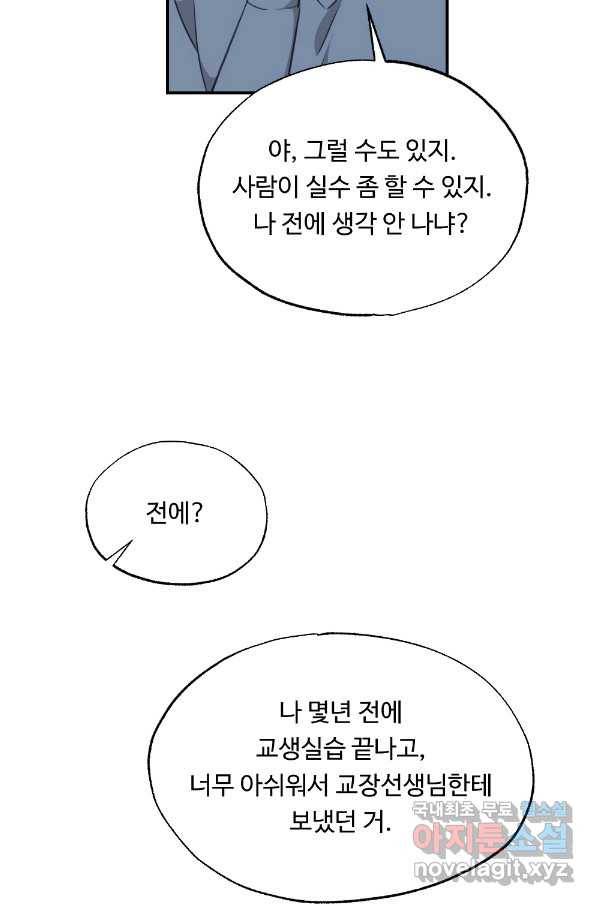 카니발 베이비 37화 70