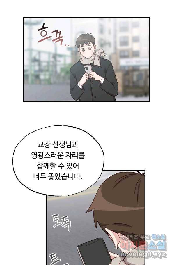 카니발 베이비 37화 71