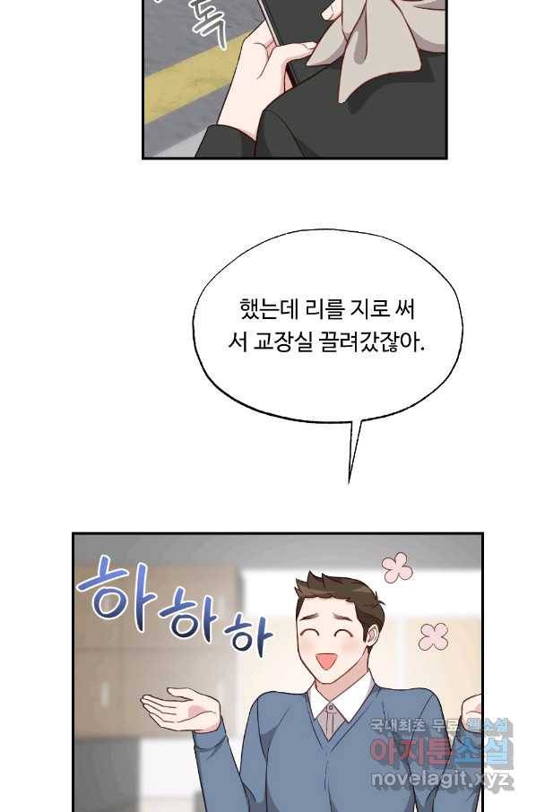 카니발 베이비 37화 72