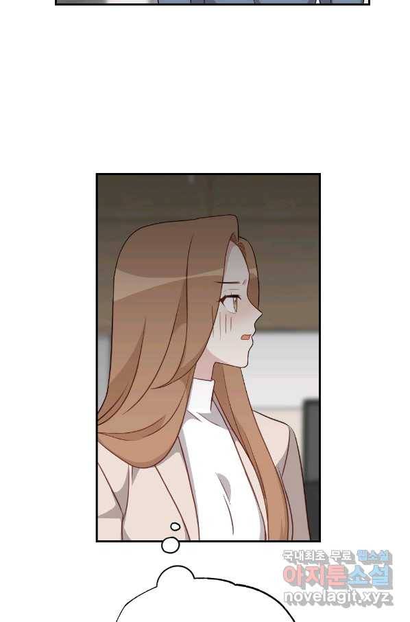 카니발 베이비 37화 73