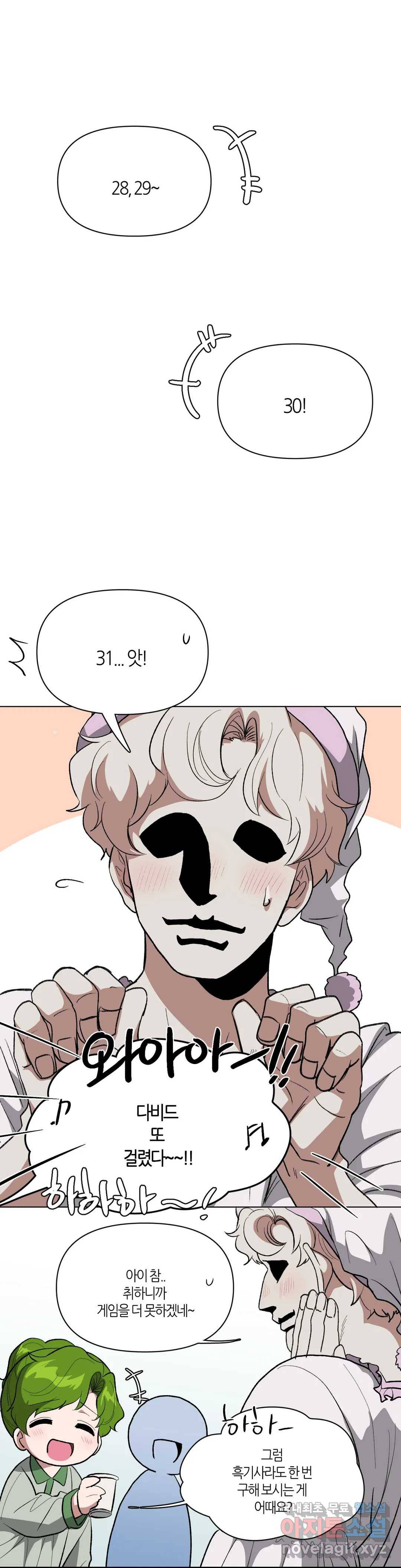 집사랑 83화 흔들리는 집사 1