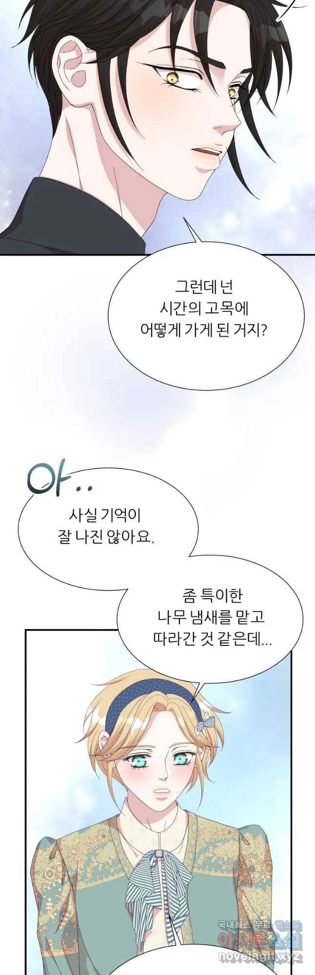늑대 대공의 반려인간 10화 9