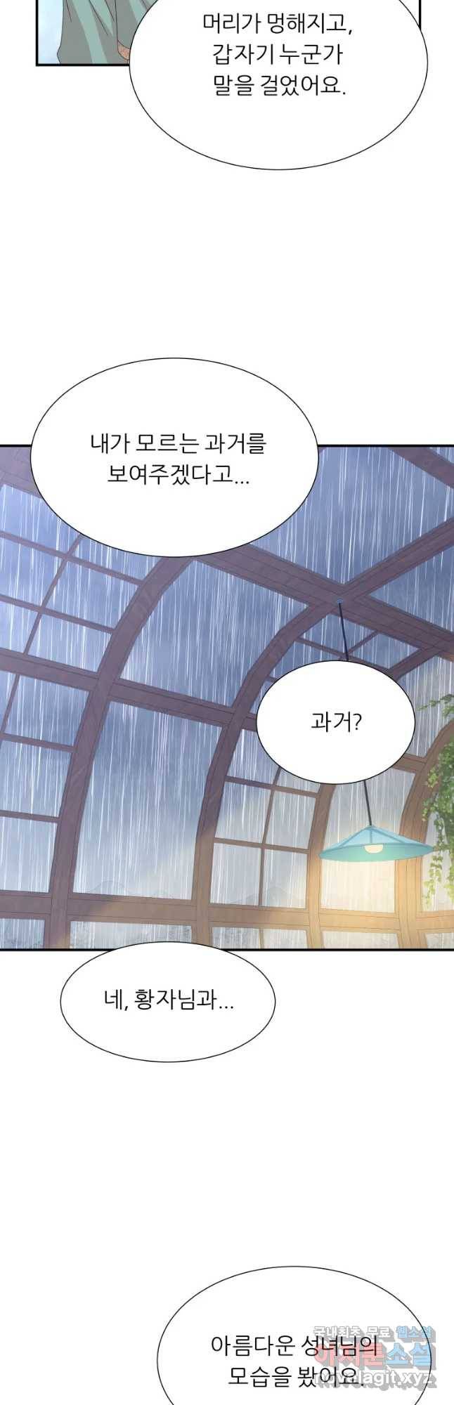 늑대 대공의 반려인간 10화 10