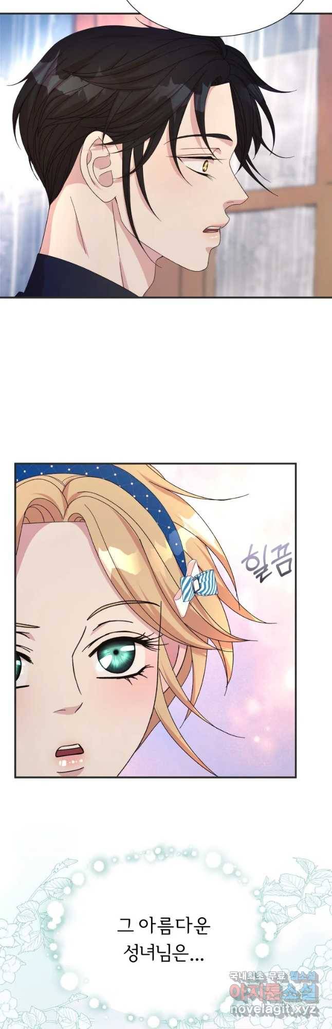 늑대 대공의 반려인간 10화 11