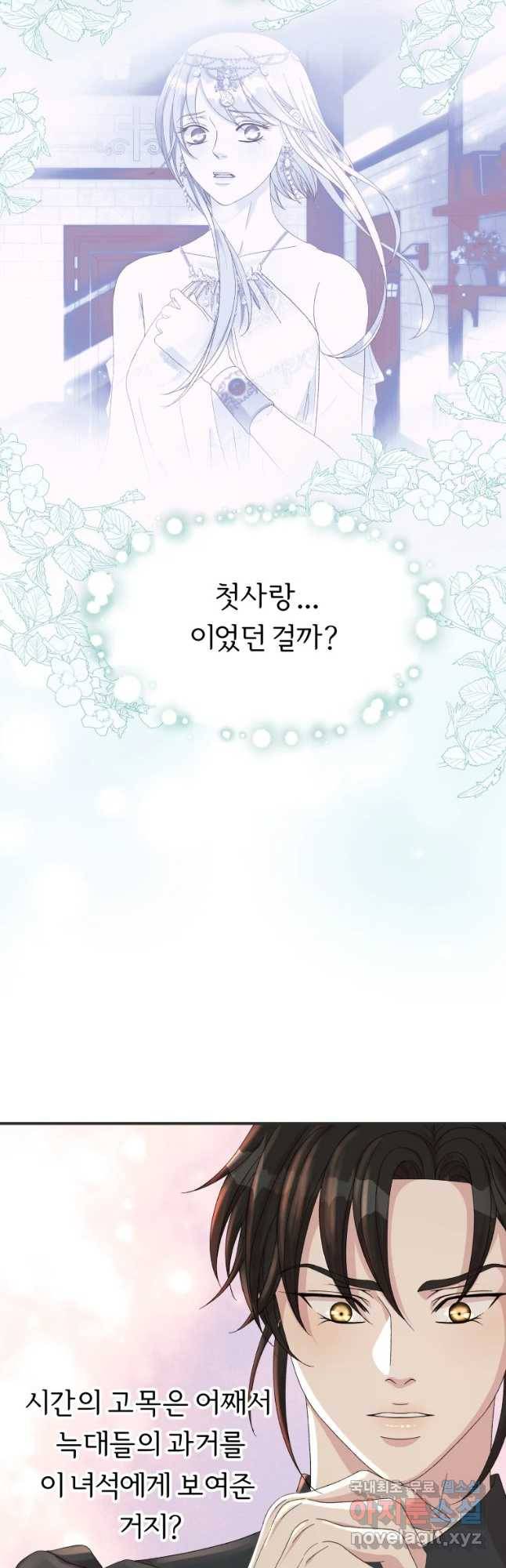늑대 대공의 반려인간 10화 12