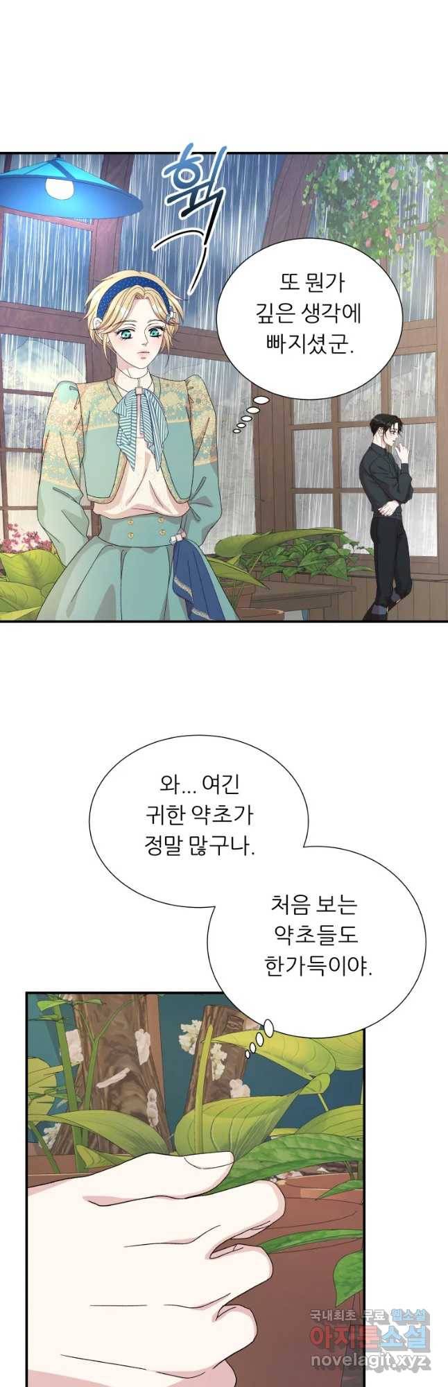 늑대 대공의 반려인간 10화 14