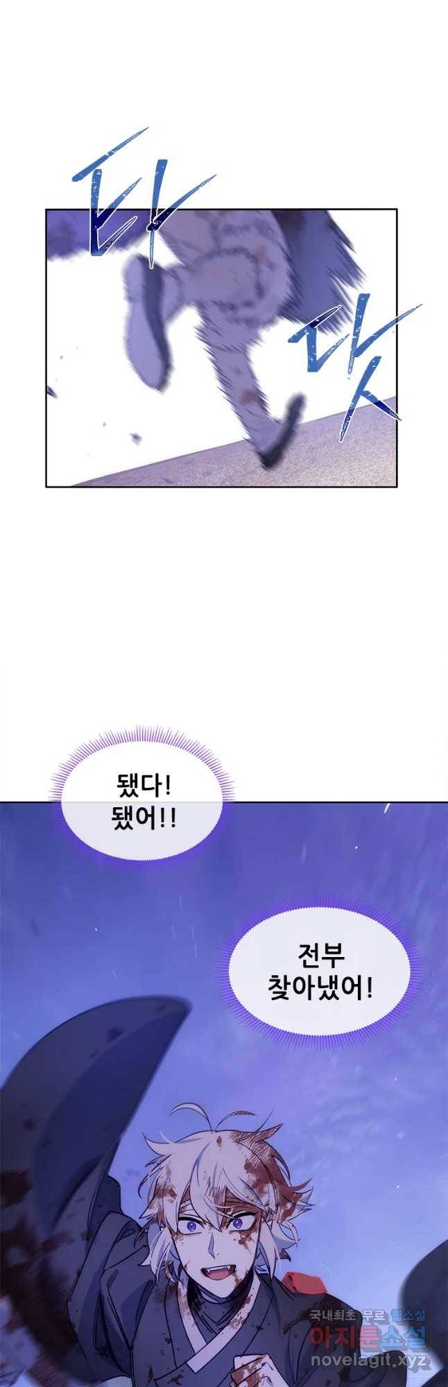 백의사자 68화 눈앞에 2