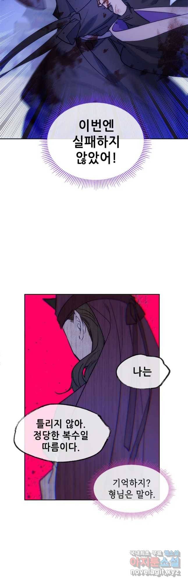 백의사자 68화 눈앞에 3